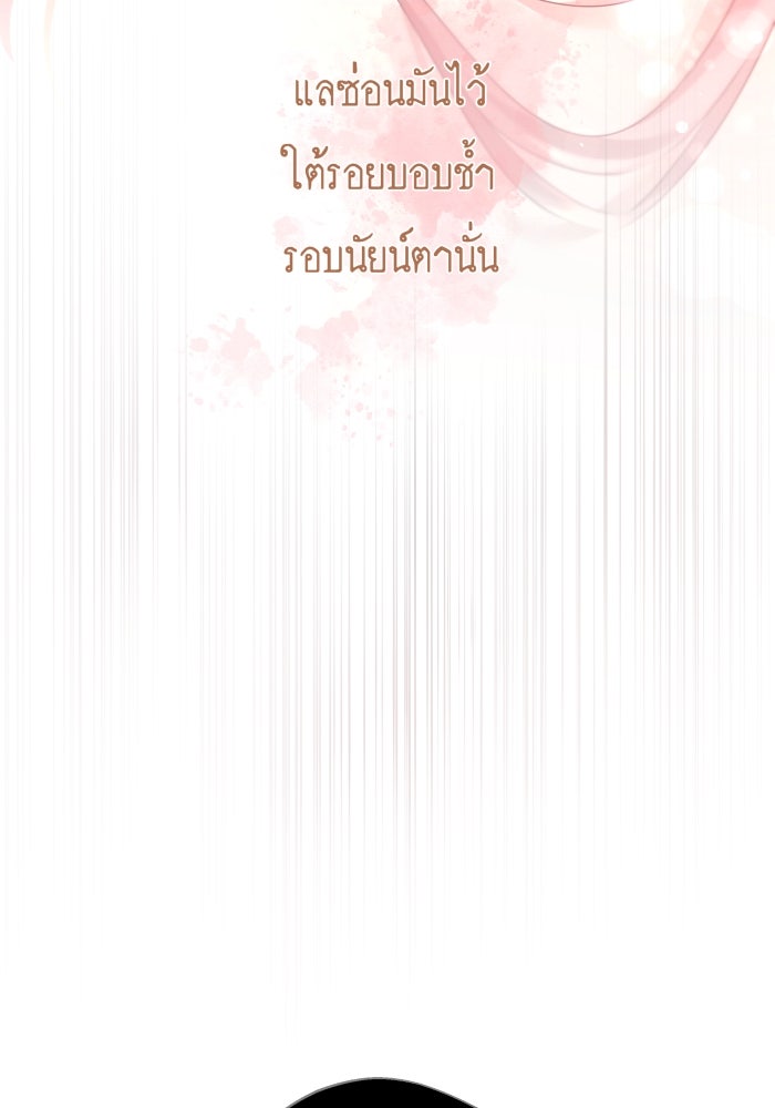 เพราะผมเป็นเจ้ากรรมนายเวรของเธอ - หน้า 56