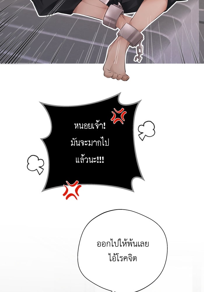 เพราะผมเป็นเจ้ากรรมนายเวรของเธอ - หน้า 62