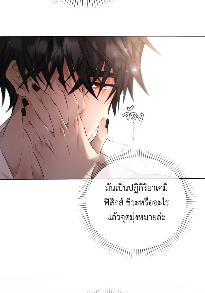 เพราะผมเป็นเจ้ากรรมนายเวรของเธอ - หน้า 66