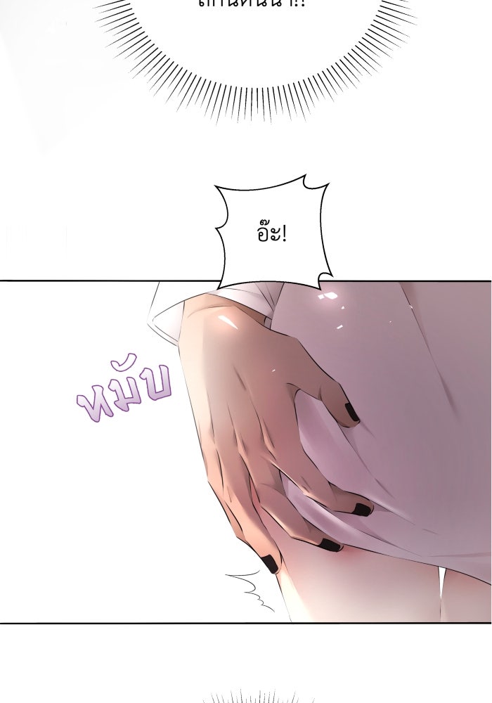 เพราะผมเป็นเจ้ากรรมนายเวรของเธอ - หน้า 69