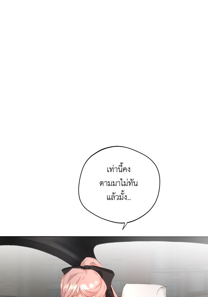 เพราะผมเป็นเจ้ากรรมนายเวรของเธอ - หน้า 10