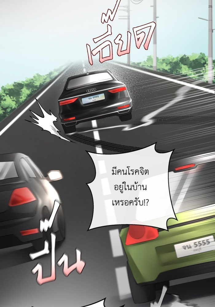 เพราะผมเป็นเจ้ากรรมนายเวรของเธอ - หน้า 14