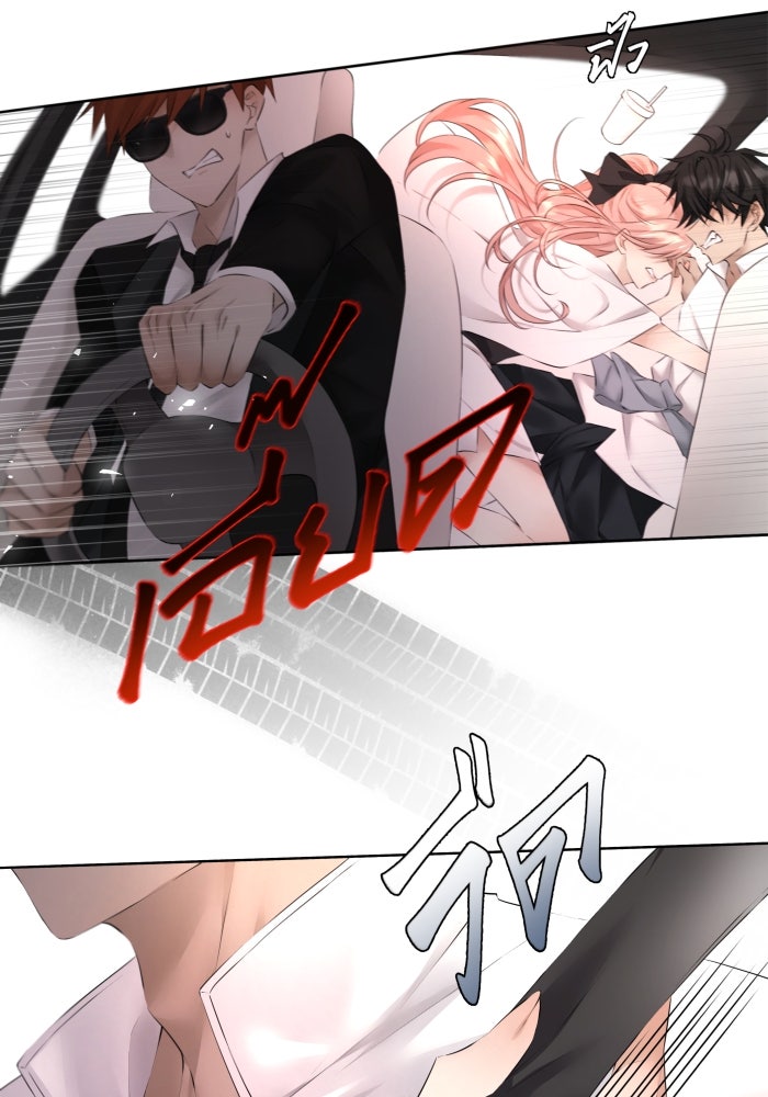 เพราะผมเป็นเจ้ากรรมนายเวรของเธอ - หน้า 17