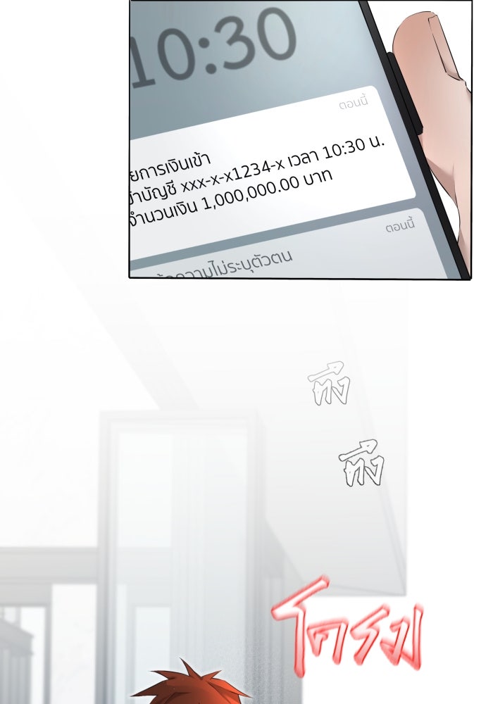 เพราะผมเป็นเจ้ากรรมนายเวรของเธอ - หน้า 2