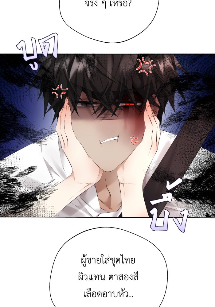 เพราะผมเป็นเจ้ากรรมนายเวรของเธอ - หน้า 23