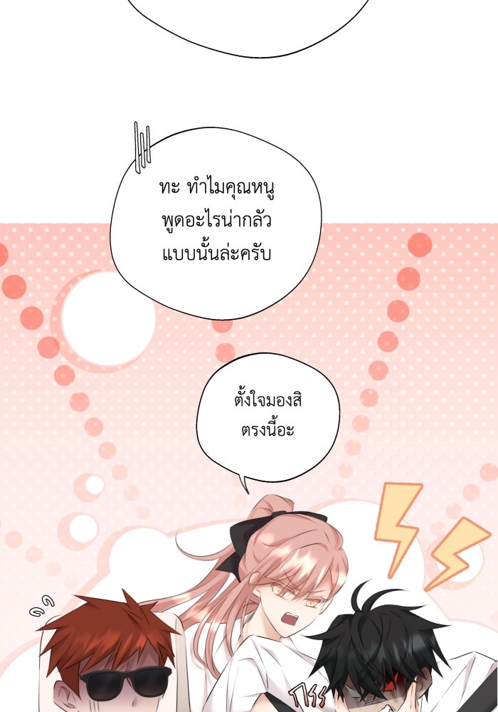 เพราะผมเป็นเจ้ากรรมนายเวรของเธอ - หน้า 24