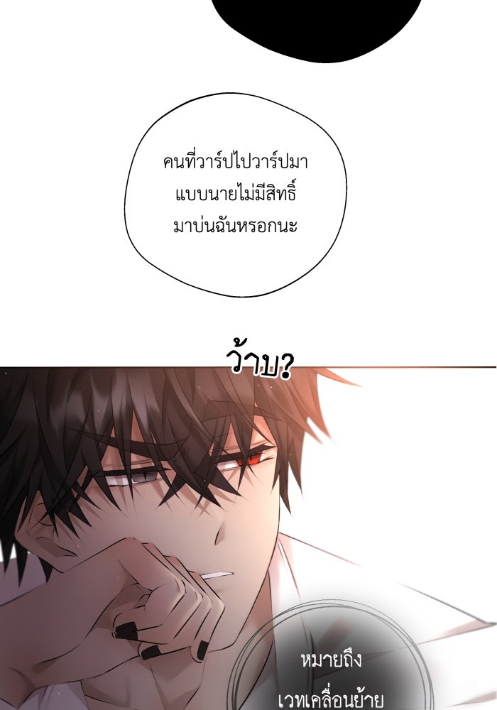 เพราะผมเป็นเจ้ากรรมนายเวรของเธอ - หน้า 32