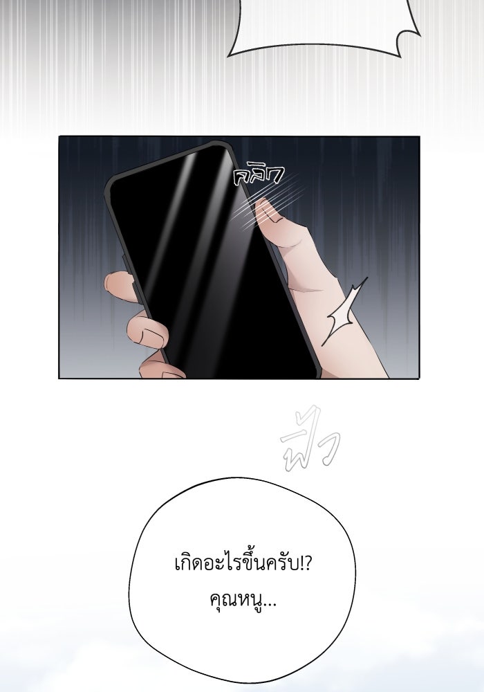เพราะผมเป็นเจ้ากรรมนายเวรของเธอ - หน้า 4