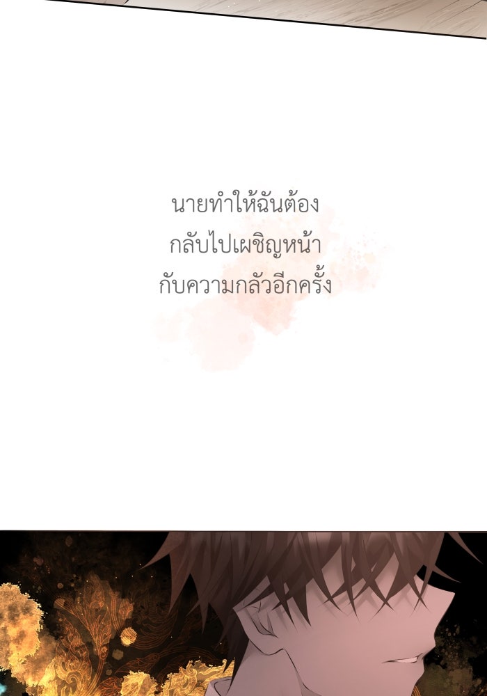 เพราะผมเป็นเจ้ากรรมนายเวรของเธอ - หน้า 43