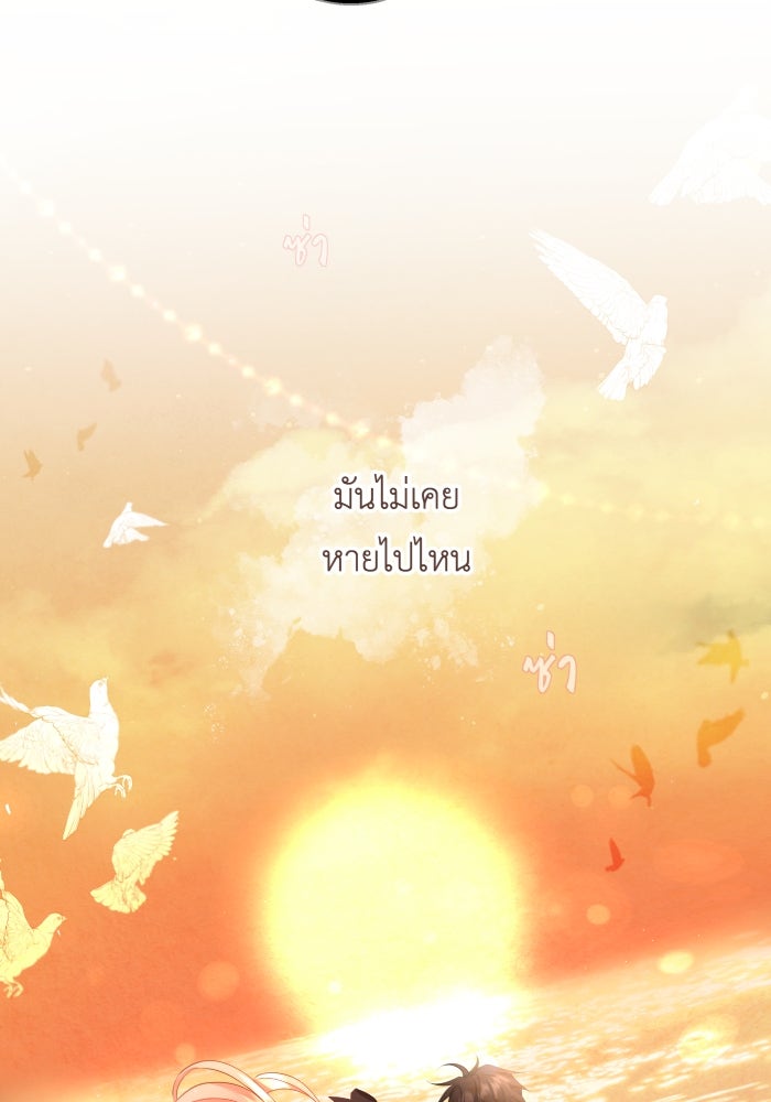 เพราะผมเป็นเจ้ากรรมนายเวรของเธอ - หน้า 46