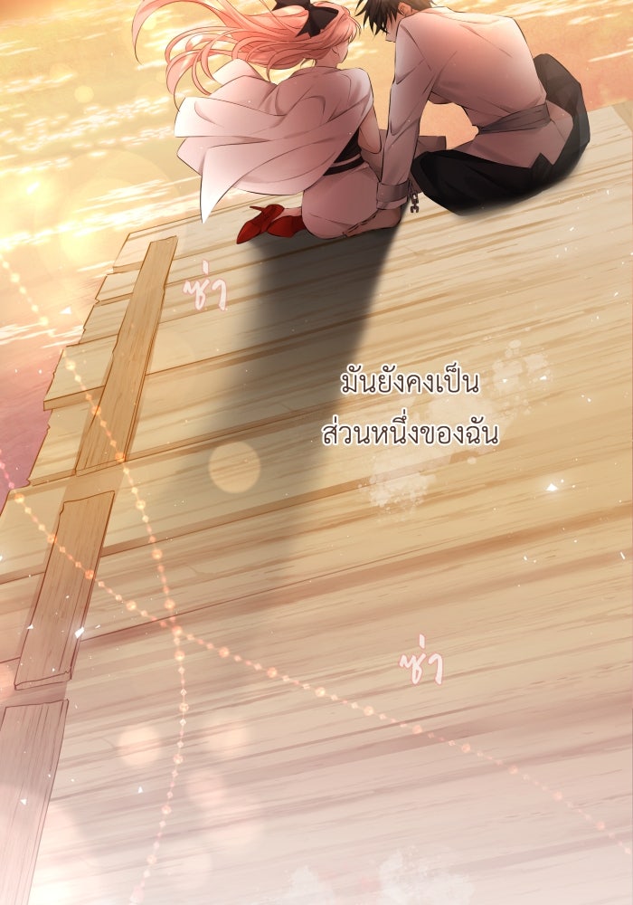 เพราะผมเป็นเจ้ากรรมนายเวรของเธอ - หน้า 47