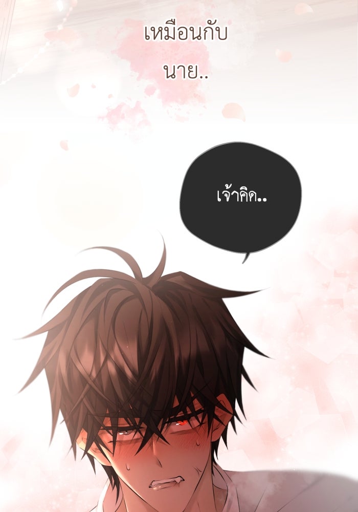 เพราะผมเป็นเจ้ากรรมนายเวรของเธอ - หน้า 48