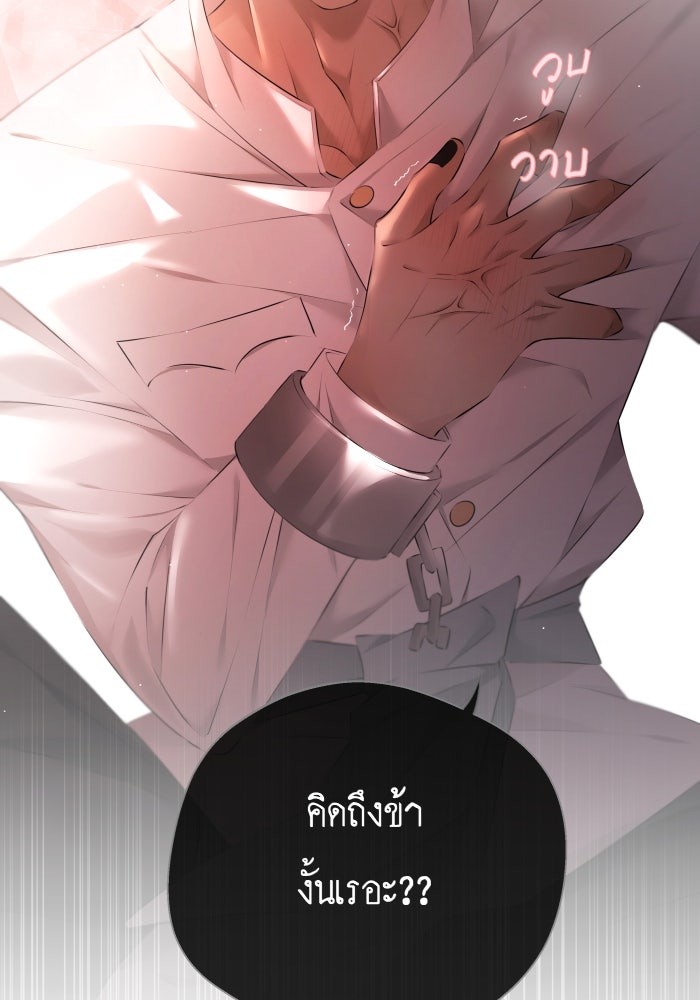 เพราะผมเป็นเจ้ากรรมนายเวรของเธอ - หน้า 49