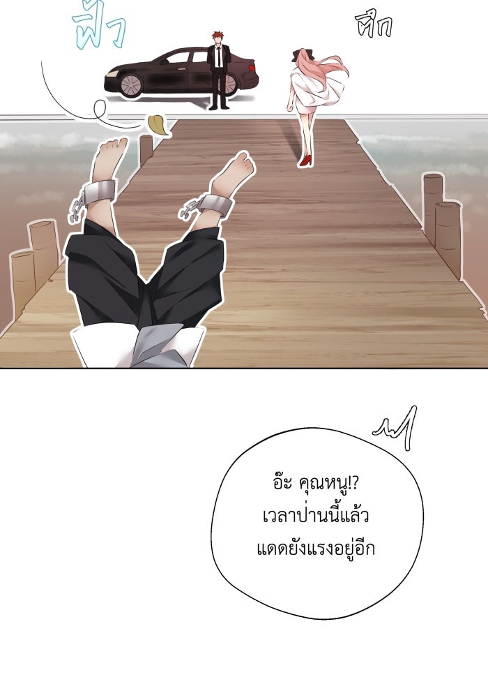 เพราะผมเป็นเจ้ากรรมนายเวรของเธอ - หน้า 51