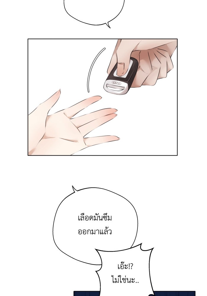 เพราะผมเป็นเจ้ากรรมนายเวรของเธอ - หน้า 54