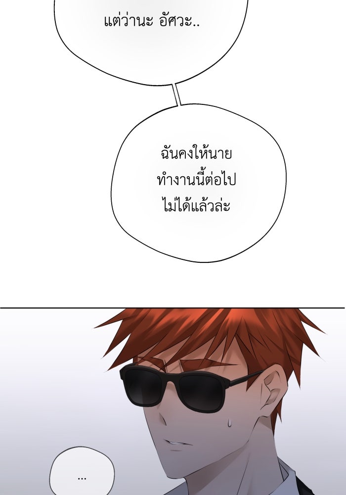 เพราะผมเป็นเจ้ากรรมนายเวรของเธอ - หน้า 56