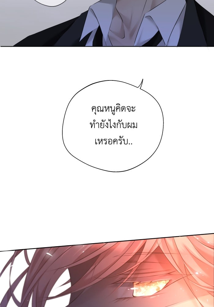 เพราะผมเป็นเจ้ากรรมนายเวรของเธอ - หน้า 57