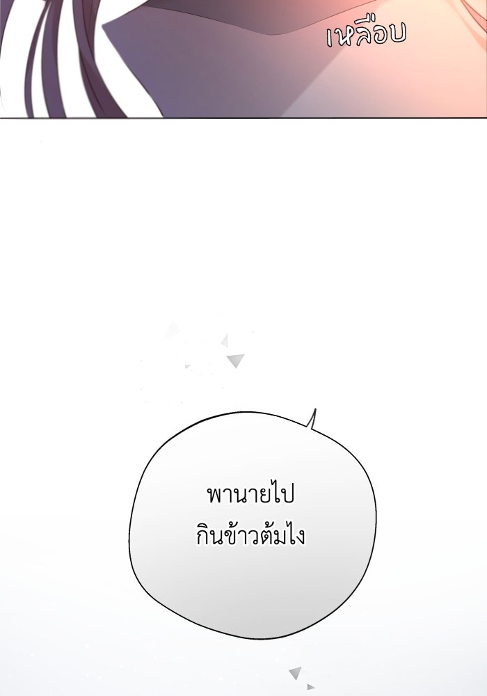 เพราะผมเป็นเจ้ากรรมนายเวรของเธอ - หน้า 58