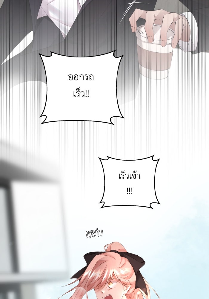 เพราะผมเป็นเจ้ากรรมนายเวรของเธอ - หน้า 6