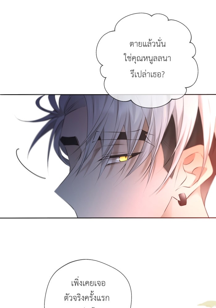 เพราะผมเป็นเจ้ากรรมนายเวรของเธอ - หน้า 65