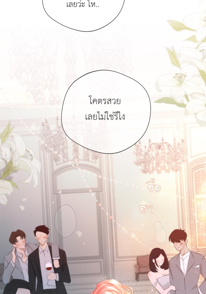 เพราะผมเป็นเจ้ากรรมนายเวรของเธอ - หน้า 66