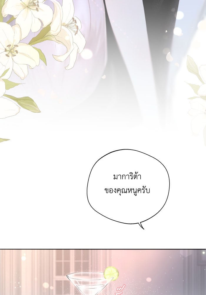 เพราะผมเป็นเจ้ากรรมนายเวรของเธอ - หน้า 68