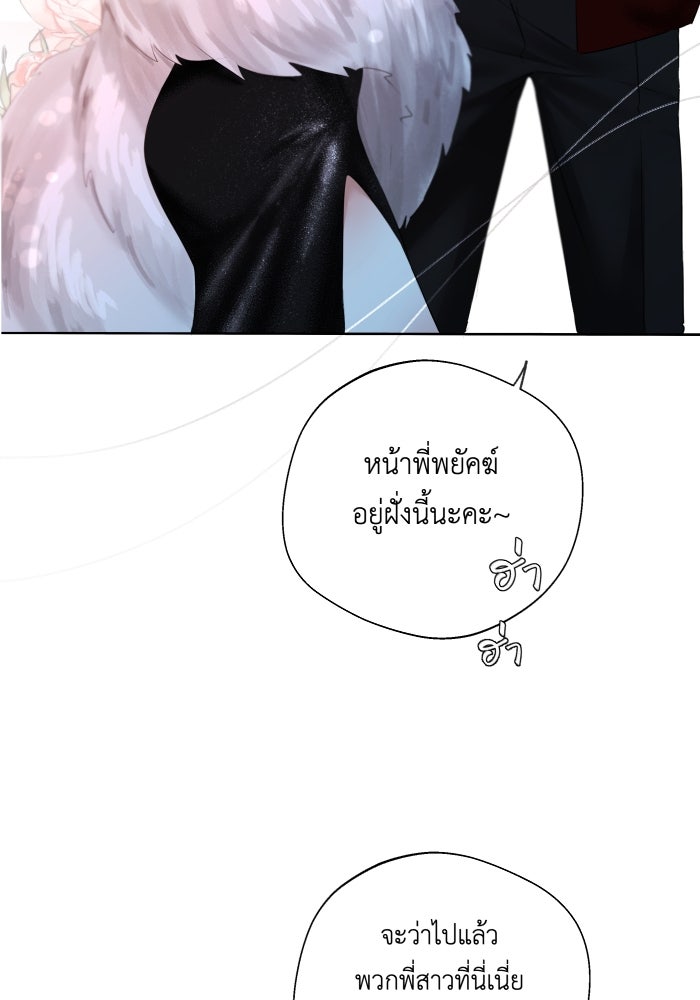 เพราะผมเป็นเจ้ากรรมนายเวรของเธอ - หน้า 71