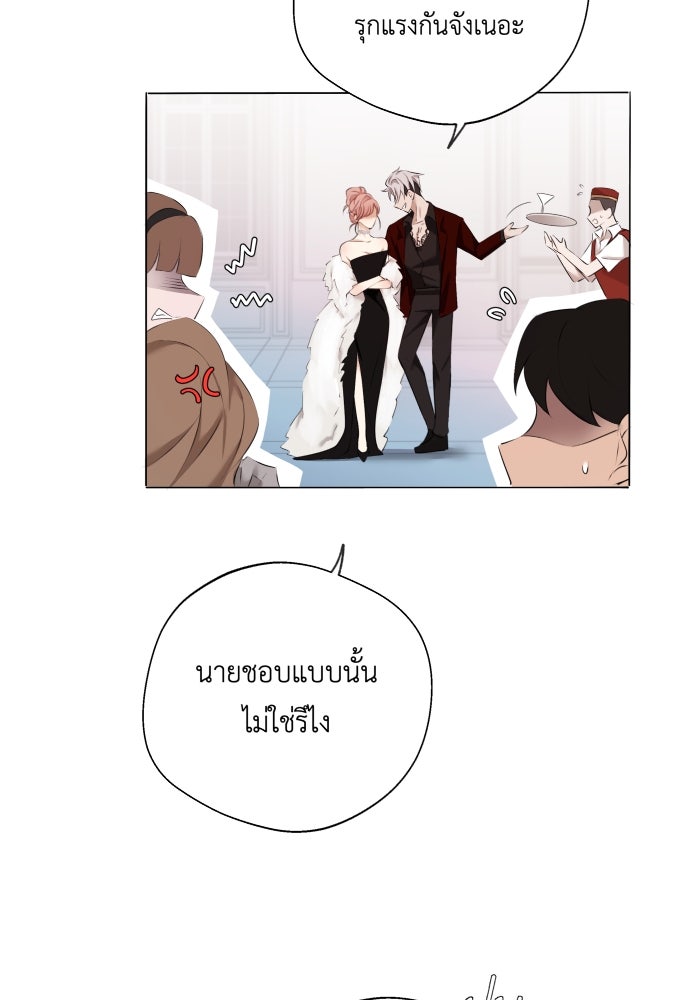เพราะผมเป็นเจ้ากรรมนายเวรของเธอ - หน้า 72