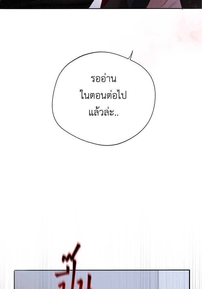 เพราะผมเป็นเจ้ากรรมนายเวรของเธอ - หน้า 78