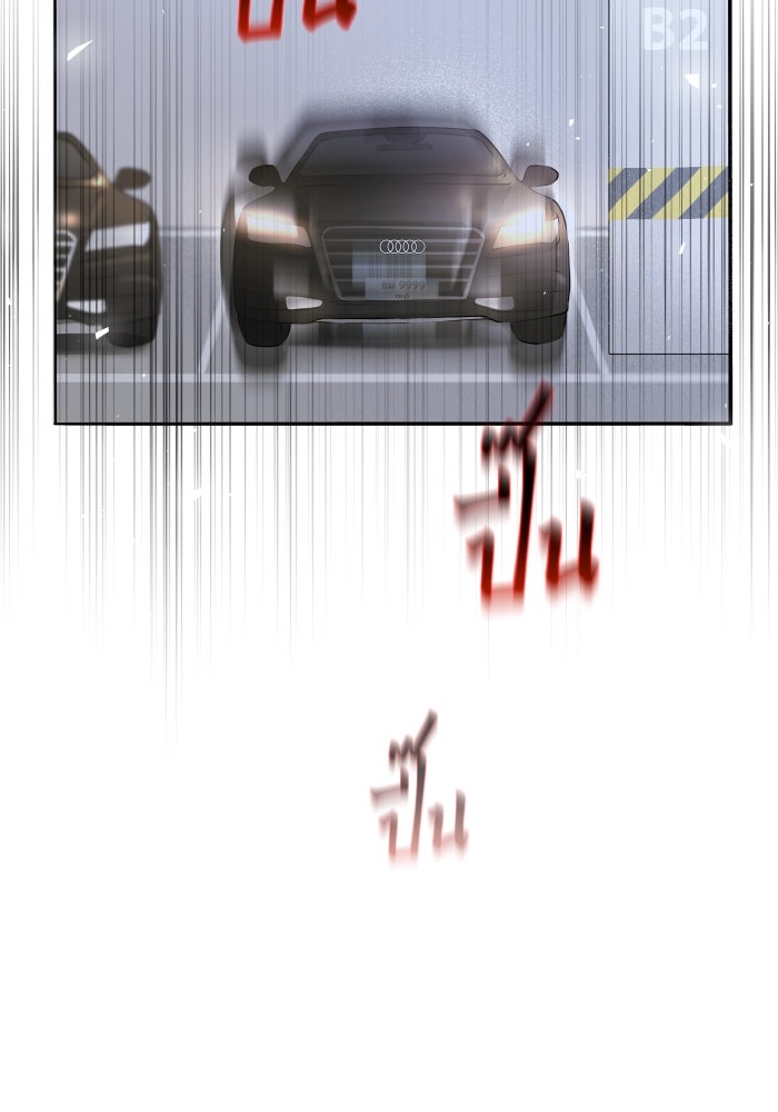 เพราะผมเป็นเจ้ากรรมนายเวรของเธอ - หน้า 79