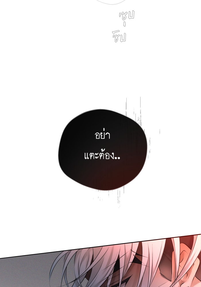 เพราะผมเป็นเจ้ากรรมนายเวรของเธอ - หน้า 85