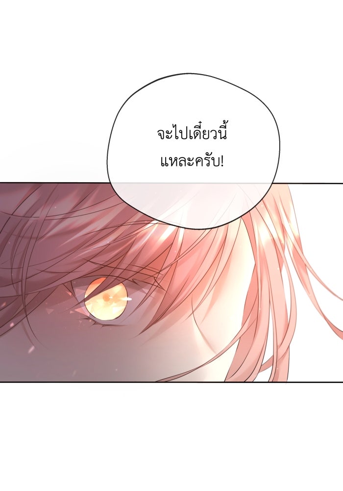 เพราะผมเป็นเจ้ากรรมนายเวรของเธอ - หน้า 9