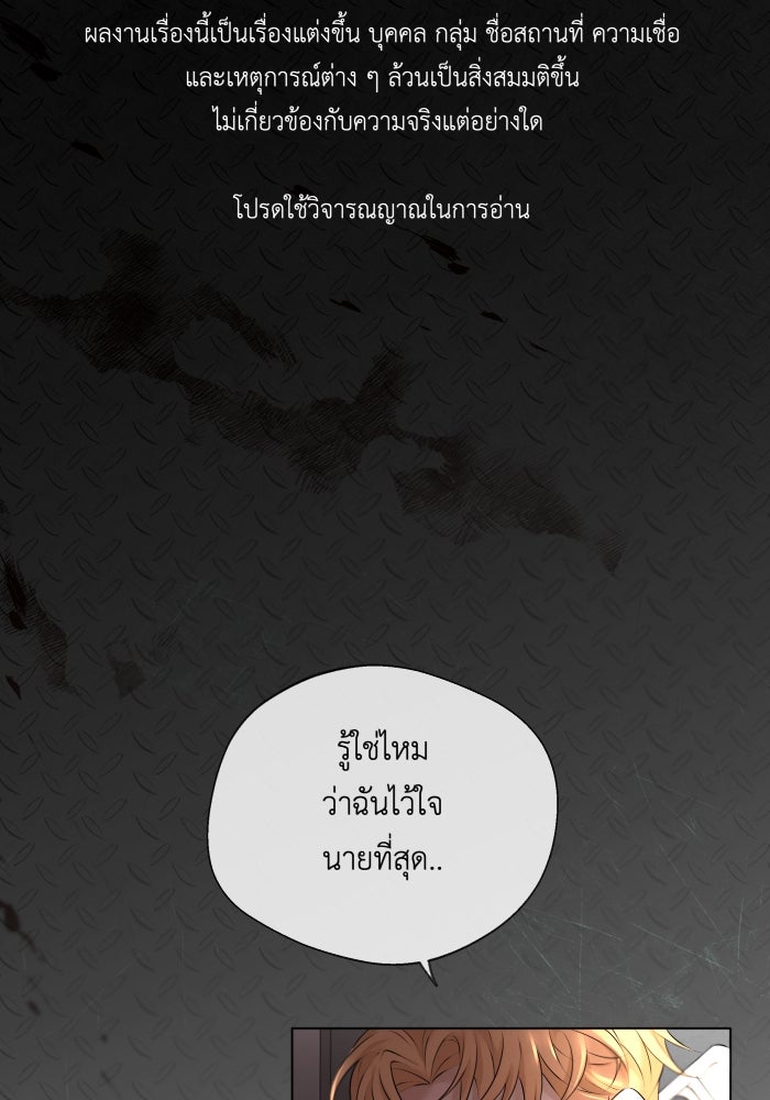 เพราะผมเป็นเจ้ากรรมนายเวรของเธอ - หน้า 1