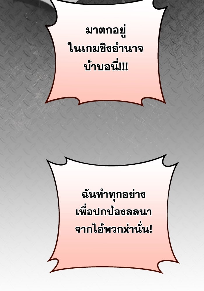 เพราะผมเป็นเจ้ากรรมนายเวรของเธอ - หน้า 10