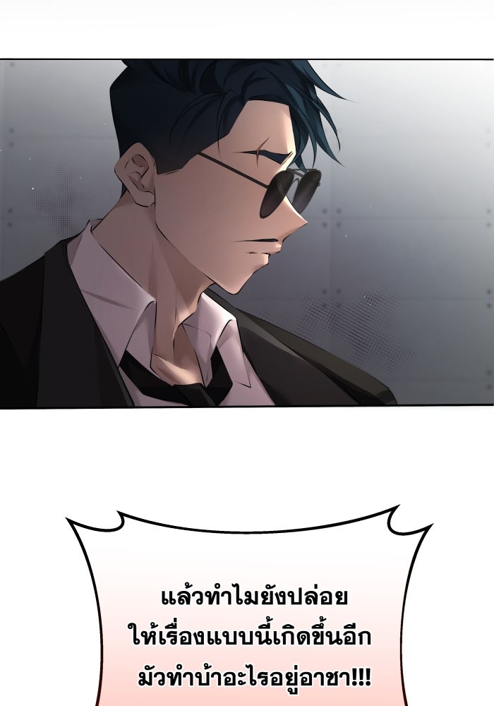 เพราะผมเป็นเจ้ากรรมนายเวรของเธอ - หน้า 11