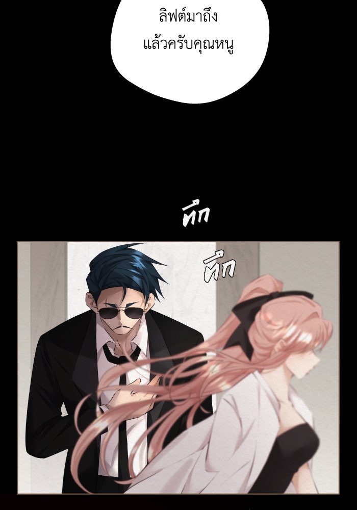 เพราะผมเป็นเจ้ากรรมนายเวรของเธอ - หน้า 15
