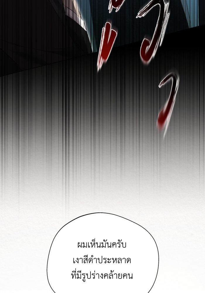 เพราะผมเป็นเจ้ากรรมนายเวรของเธอ - หน้า 19