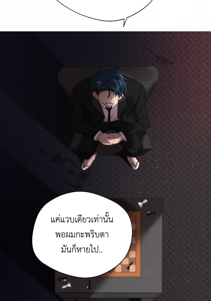เพราะผมเป็นเจ้ากรรมนายเวรของเธอ - หน้า 20