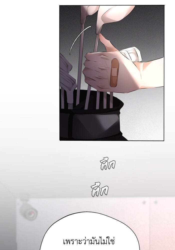 เพราะผมเป็นเจ้ากรรมนายเวรของเธอ - หน้า 26