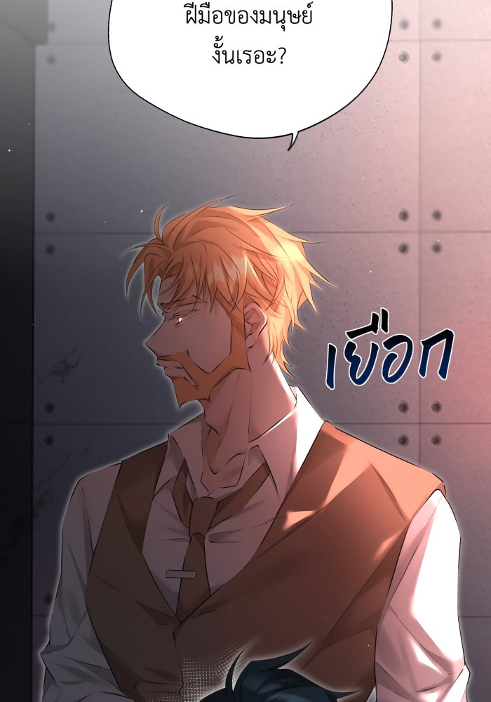 เพราะผมเป็นเจ้ากรรมนายเวรของเธอ - หน้า 27
