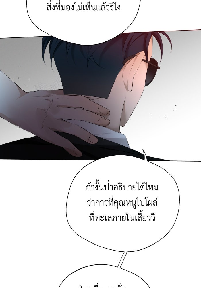 เพราะผมเป็นเจ้ากรรมนายเวรของเธอ - หน้า 29