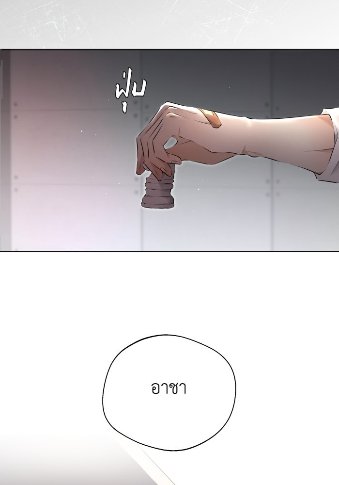 เพราะผมเป็นเจ้ากรรมนายเวรของเธอ - หน้า 3