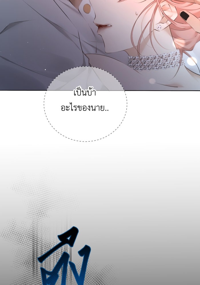 เพราะผมเป็นเจ้ากรรมนายเวรของเธอ - หน้า 41