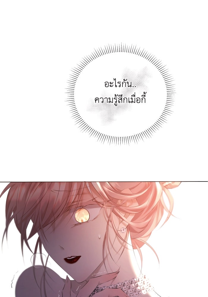 เพราะผมเป็นเจ้ากรรมนายเวรของเธอ - หน้า 45