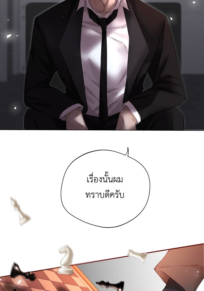 เพราะผมเป็นเจ้ากรรมนายเวรของเธอ - หน้า 5