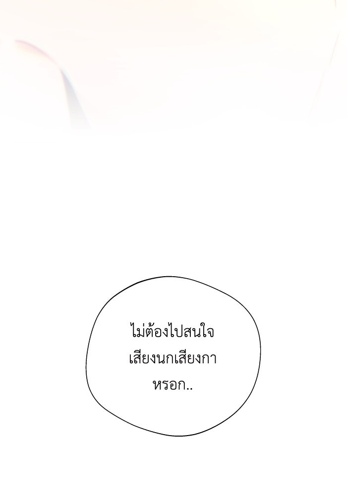เพราะผมเป็นเจ้ากรรมนายเวรของเธอ - หน้า 51