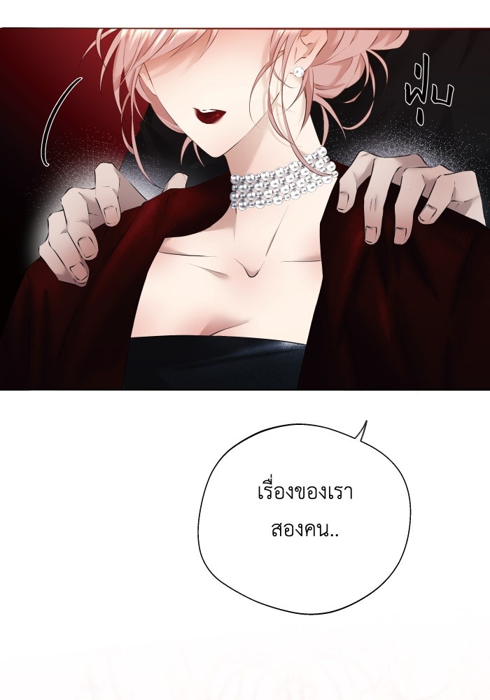 เพราะผมเป็นเจ้ากรรมนายเวรของเธอ - หน้า 52