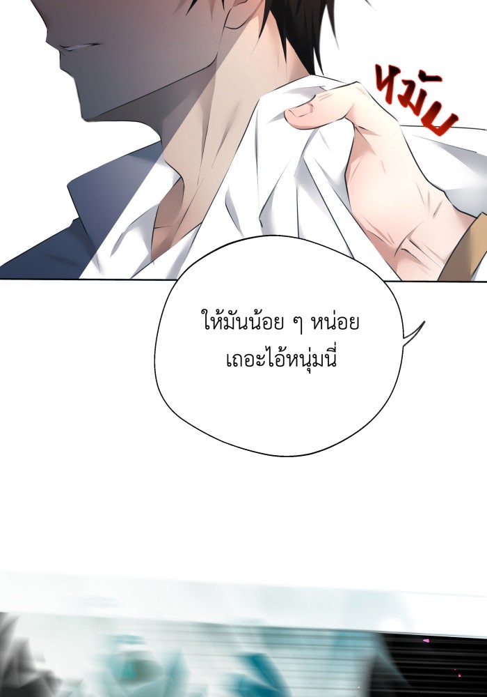 เพราะผมเป็นเจ้ากรรมนายเวรของเธอ - หน้า 57