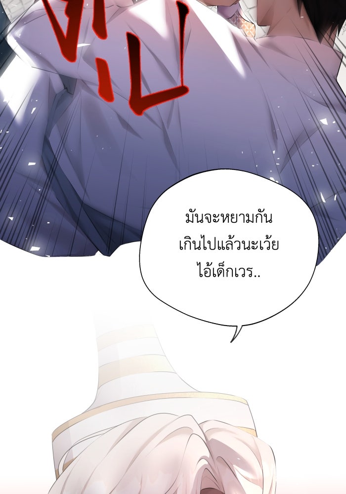 เพราะผมเป็นเจ้ากรรมนายเวรของเธอ - หน้า 60
