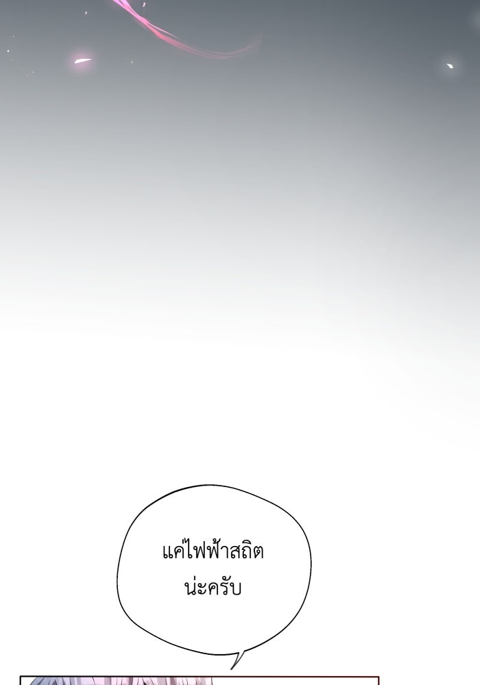 เพราะผมเป็นเจ้ากรรมนายเวรของเธอ - หน้า 62